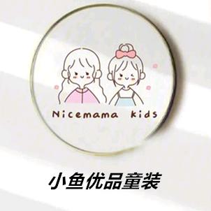 小鱼优品童装