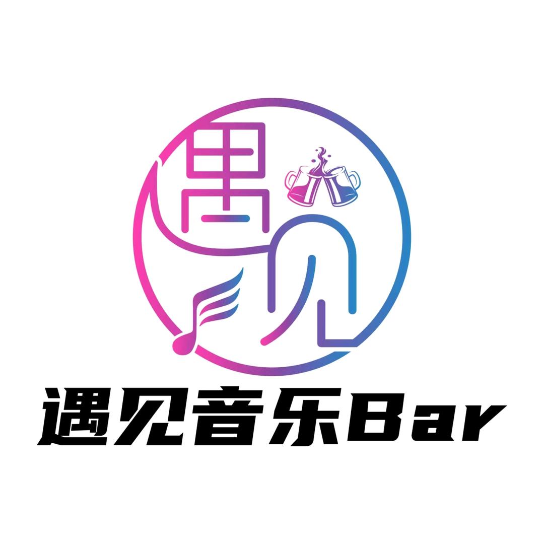 遇见Bar音乐吧