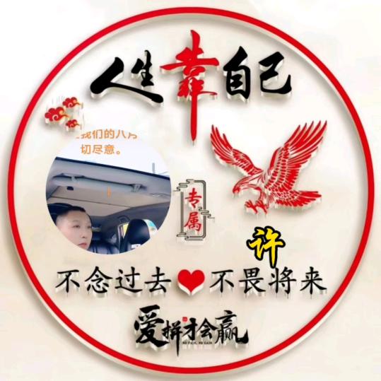 真心留给对的人。