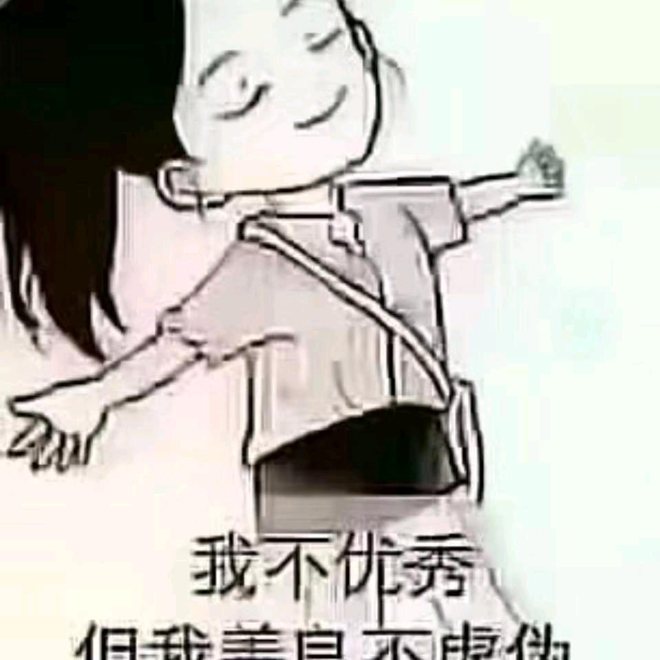 悠然自得