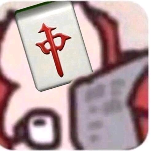 红中的小窝
