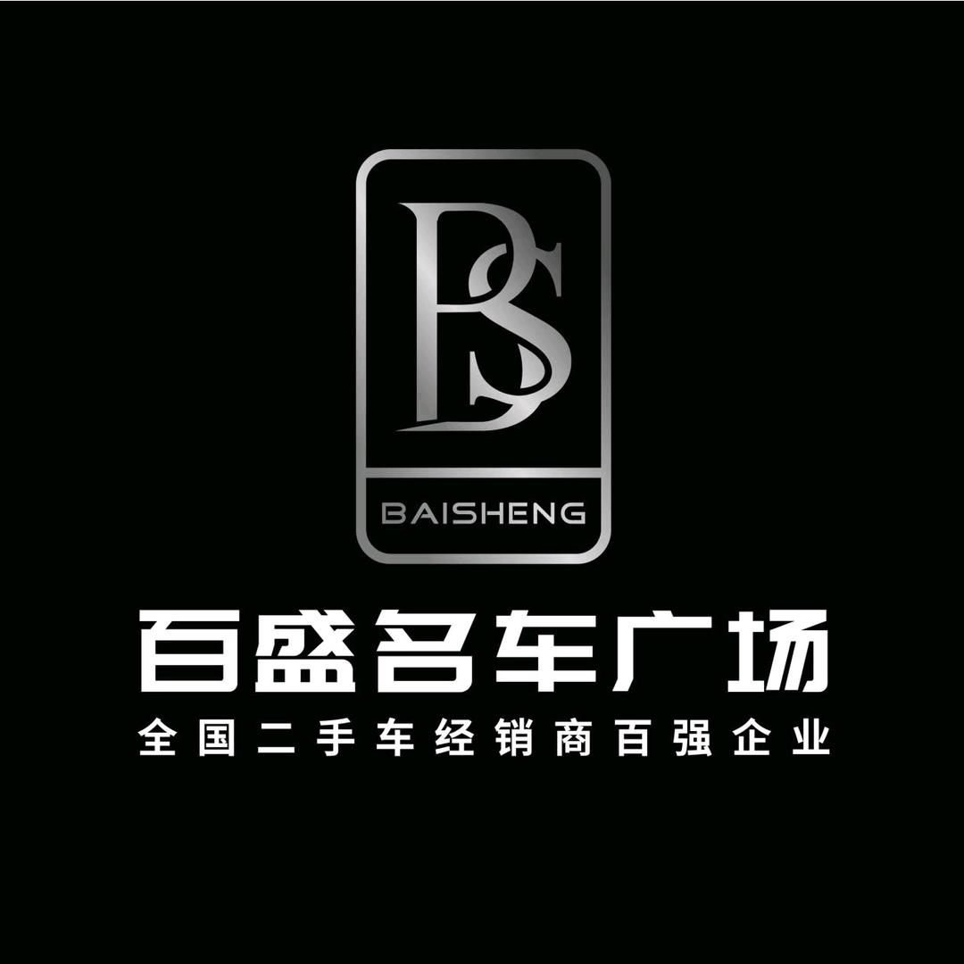 成都百盛名车广场-BBA专场