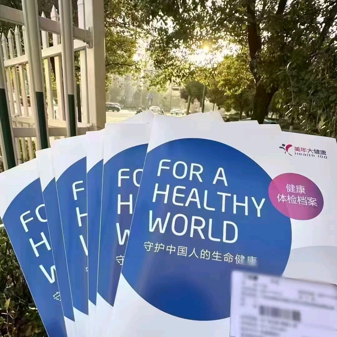 健康检达人