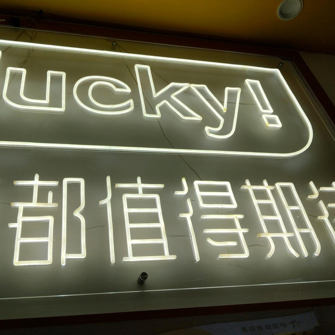 越来越好