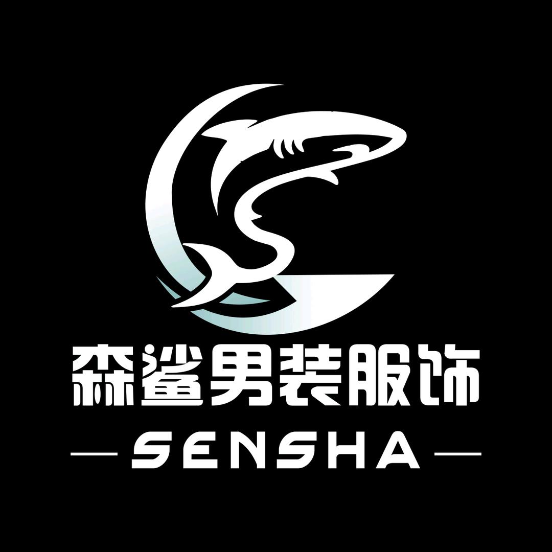 森鲨品质男装旗舰店