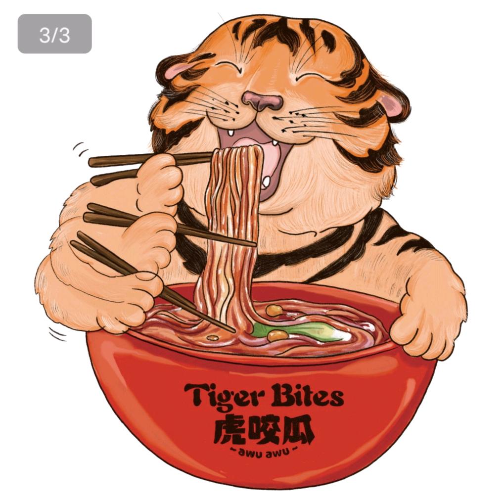 虎咬瓜酸辣粉