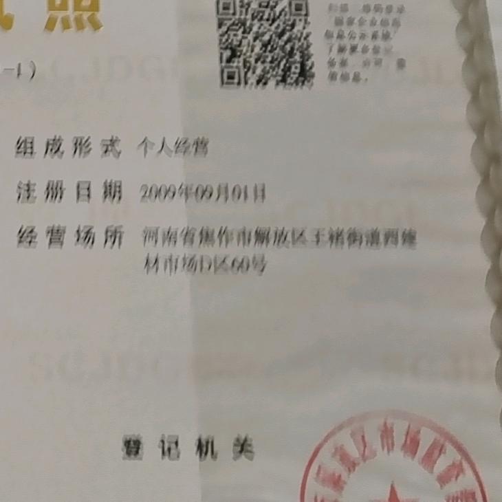 焦作永明门窗赵哥