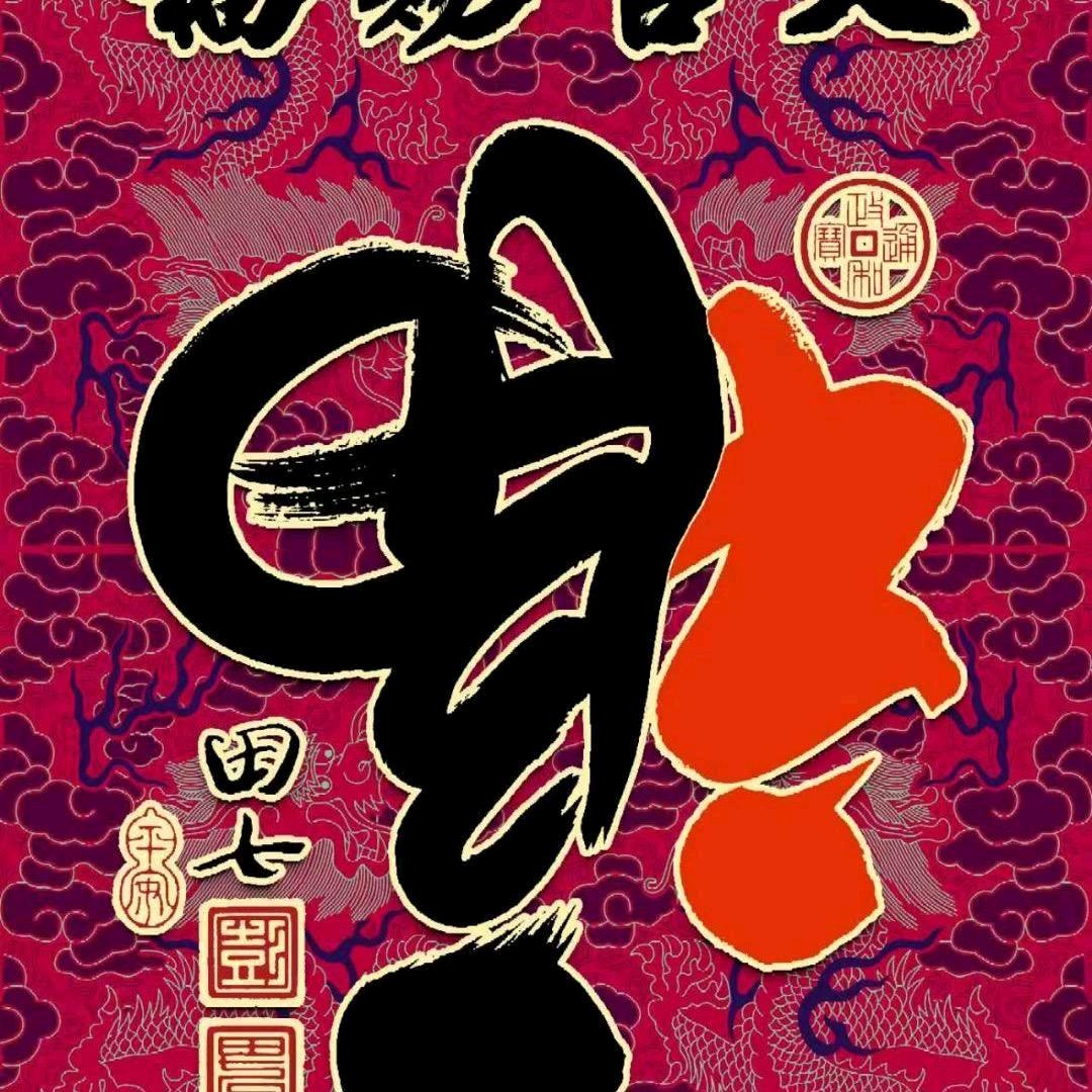 彩凤好物