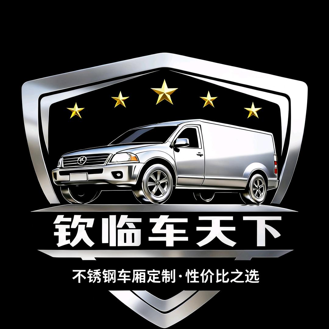 临沂专业不锈钢包车厢