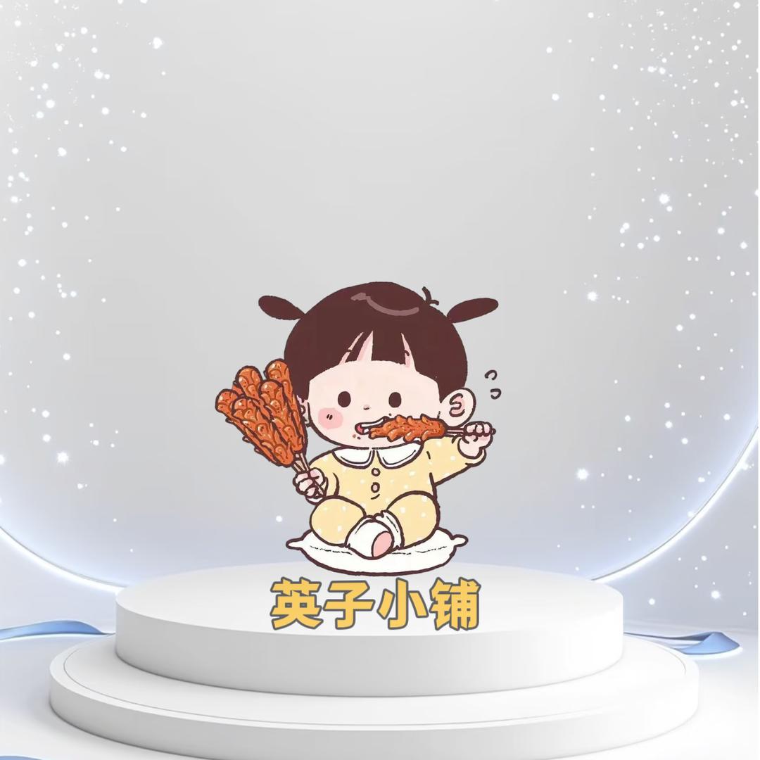 英子小铺