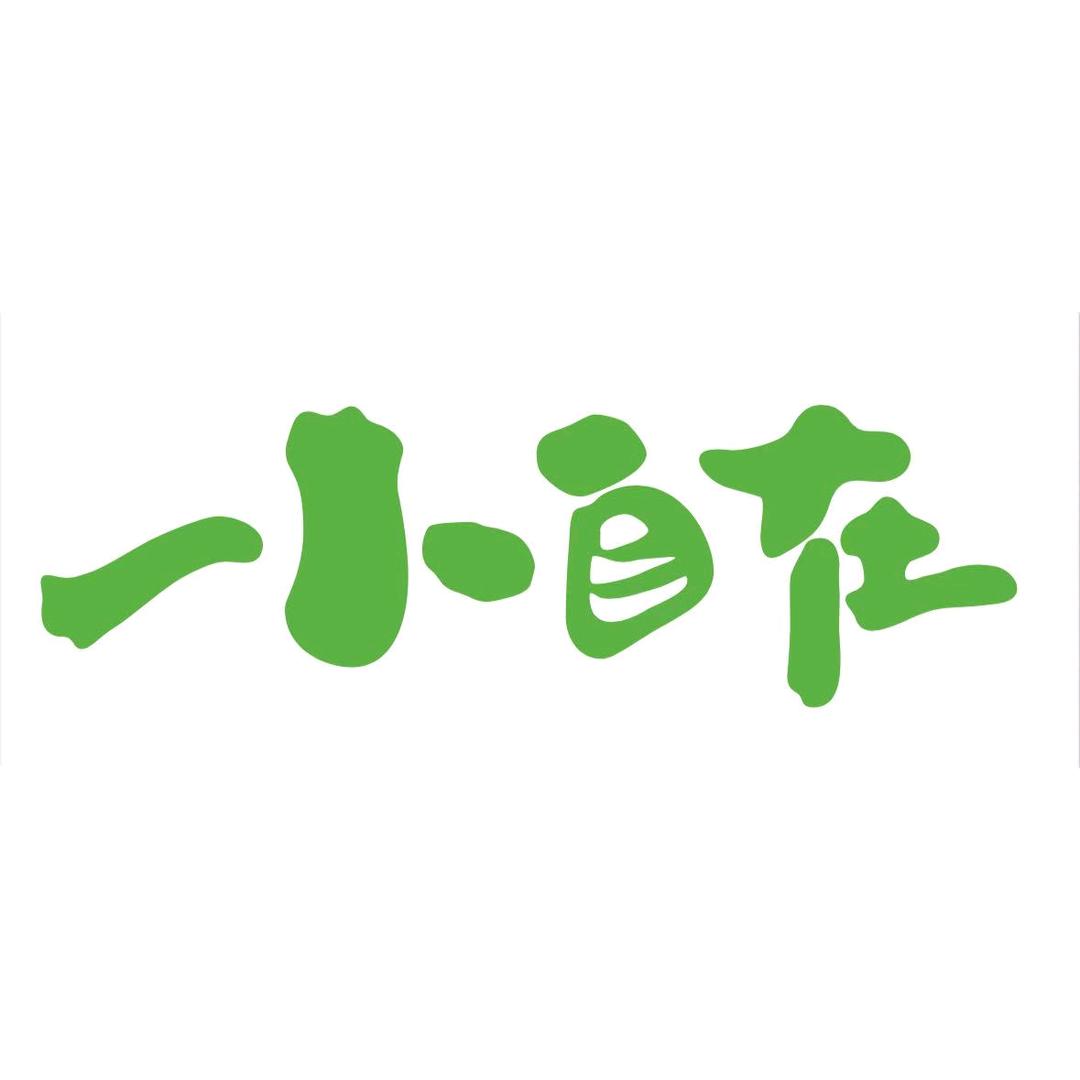 小自在古法艾灸(健发御园店)宠粉号