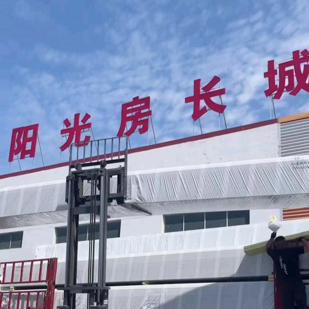 山东保温隔热长城板厂家