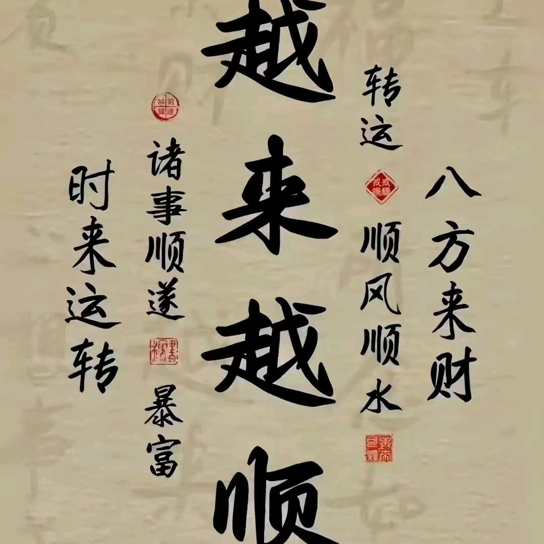 钱途无量