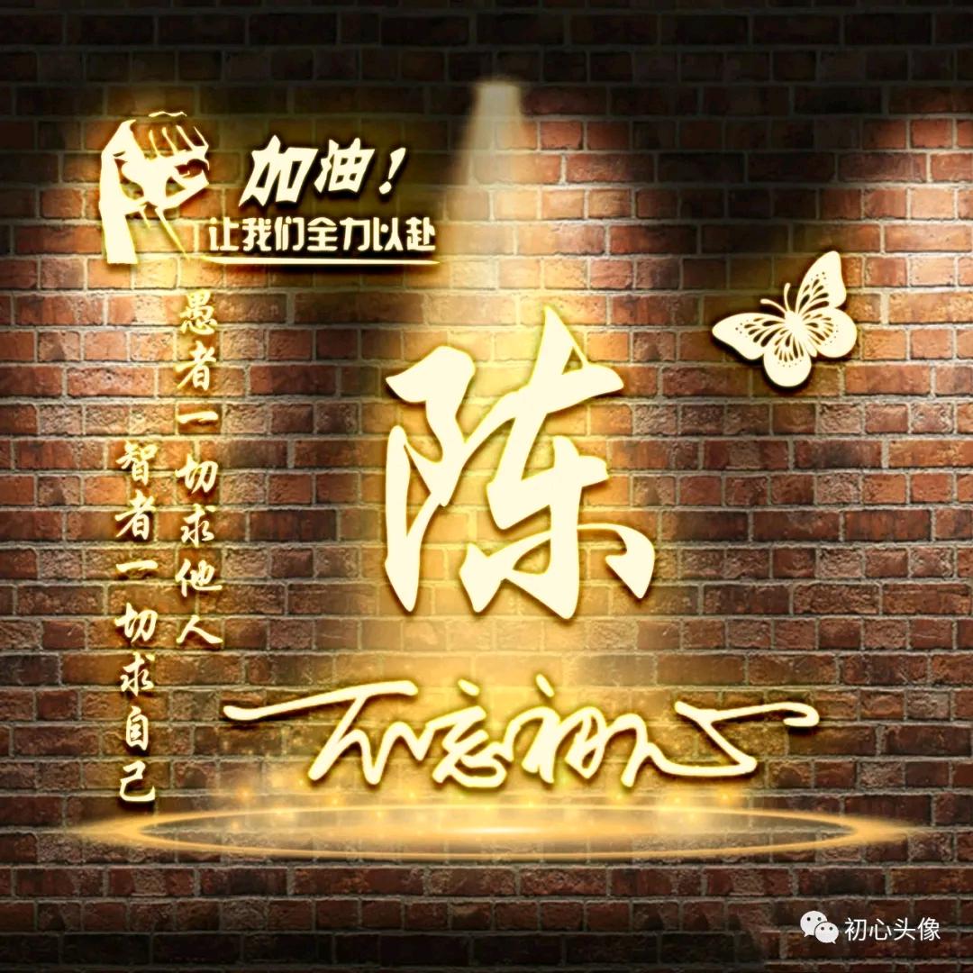 陈志宁