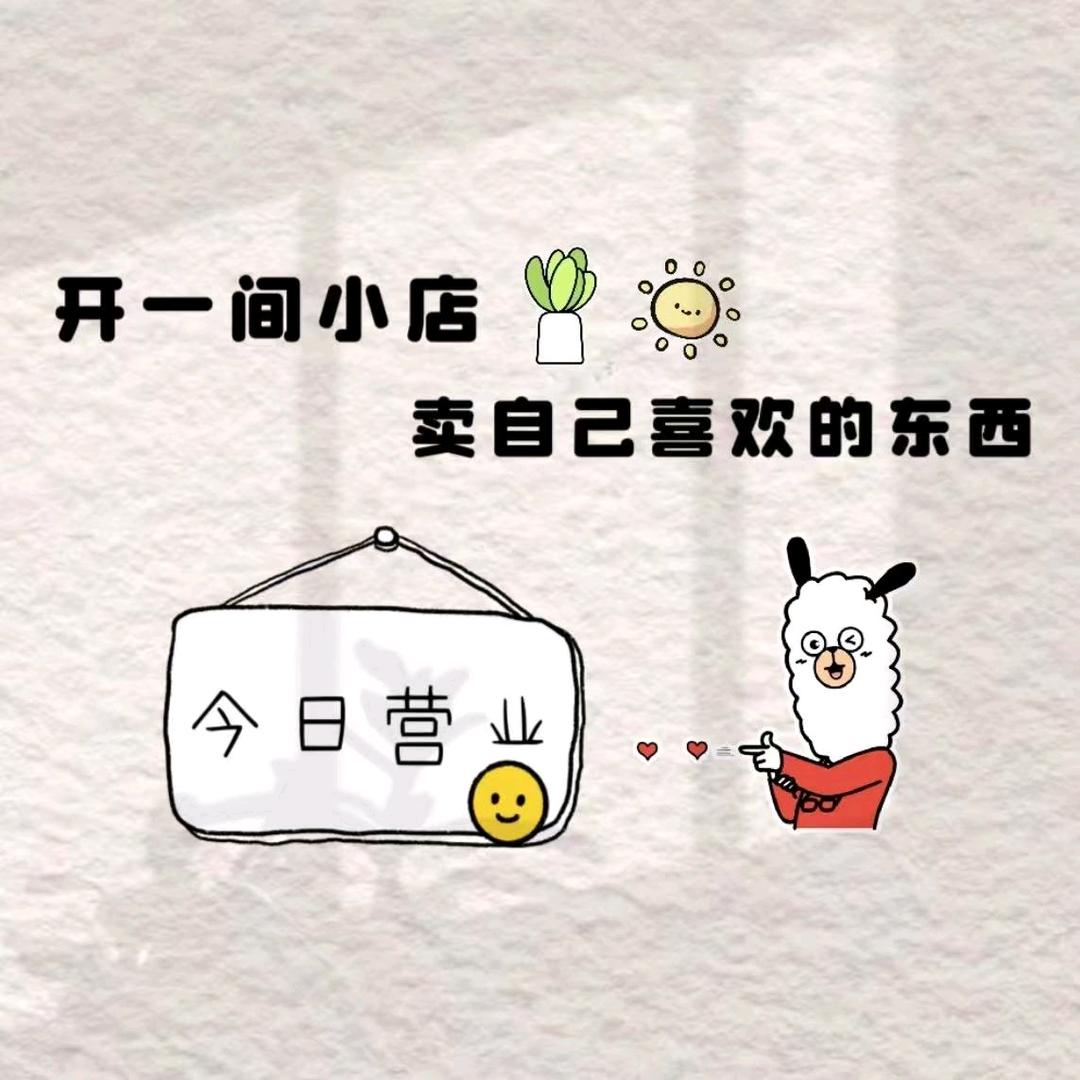 心妍好物分享
