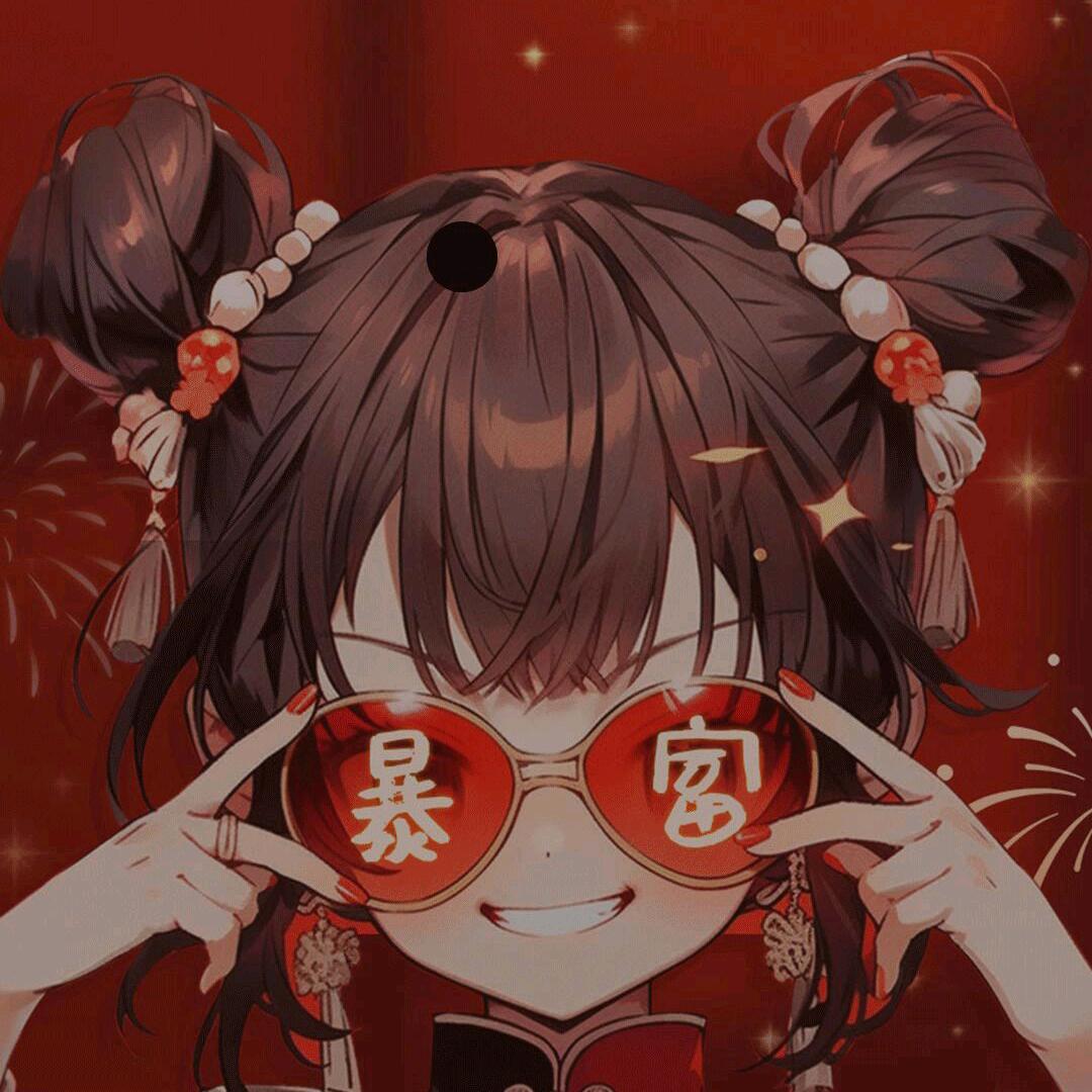 柚柚切克闹