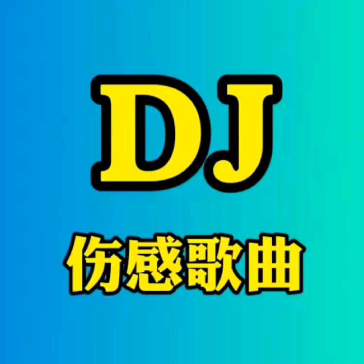 爱你一生🎤