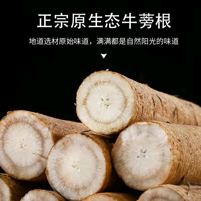 牛蒡汁与西芹汁