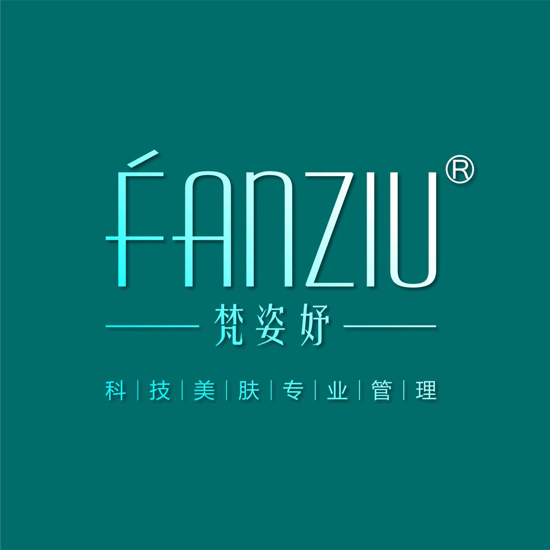 梵姿妤宠粉号
