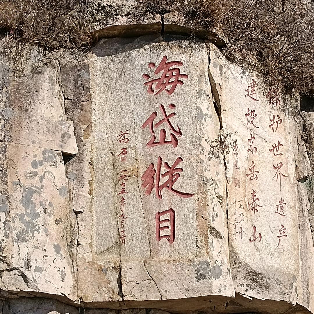 心境🙏