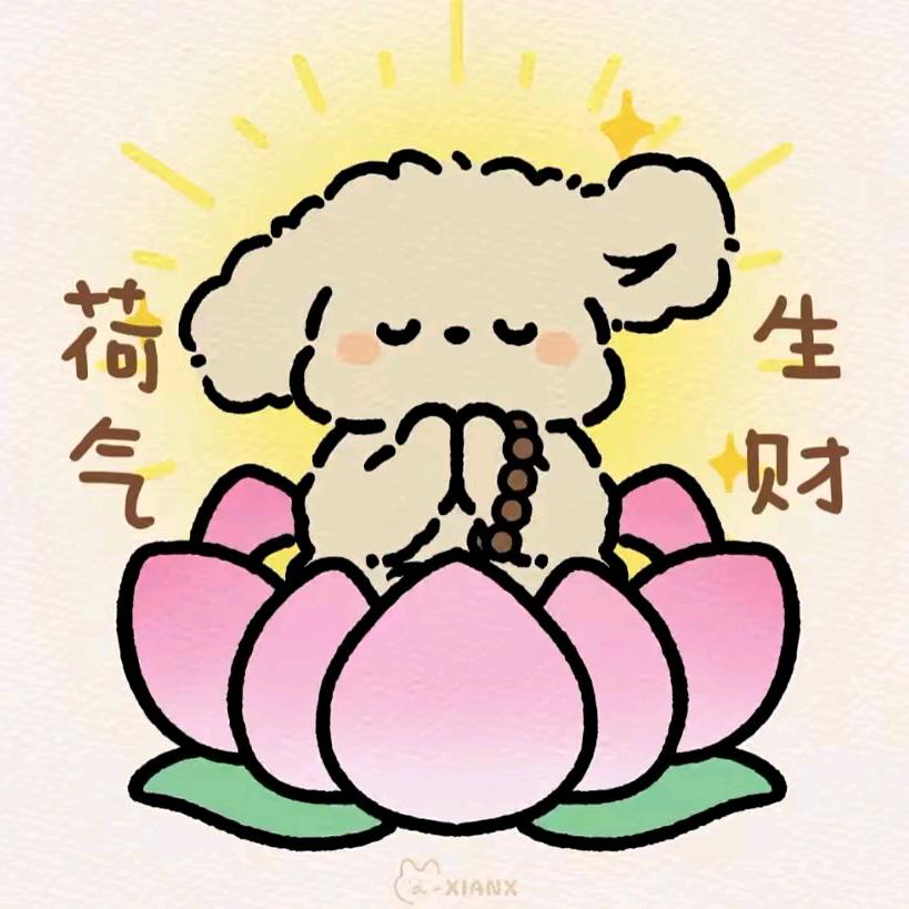 来财