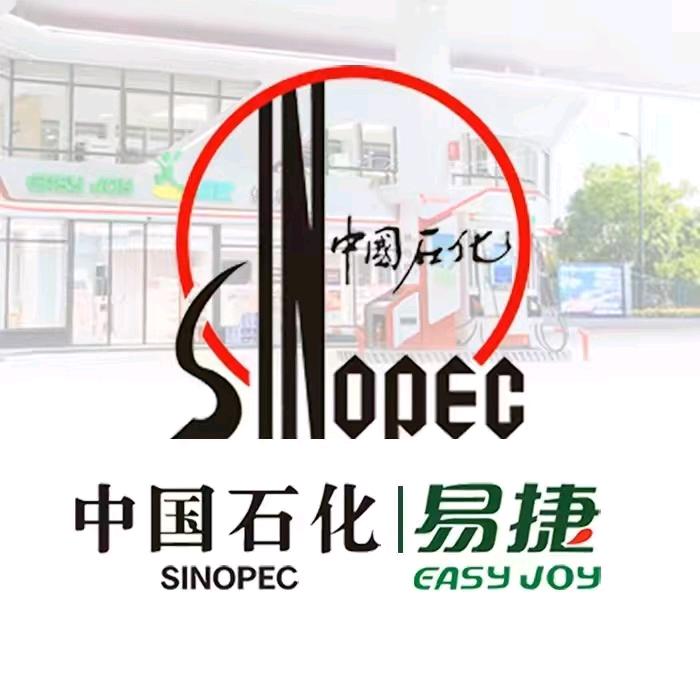 中国石化许昌市文峰路加油站