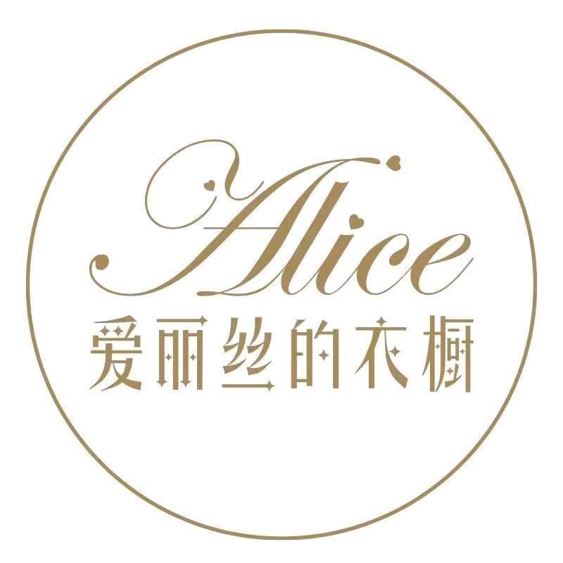 Alice爱丽丝的衣橱日常号