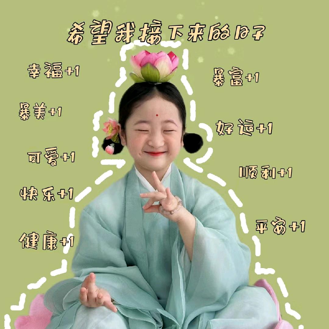 好耶崽