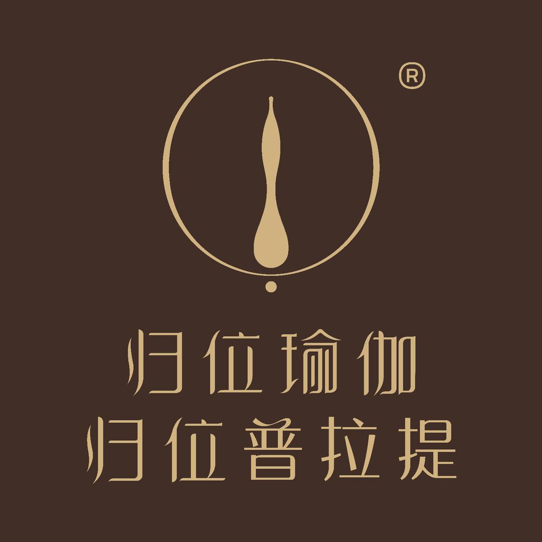 归位瑜伽·普拉提(大悦城馆)老师