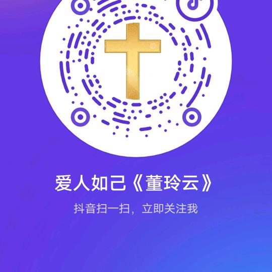 爱人如己
