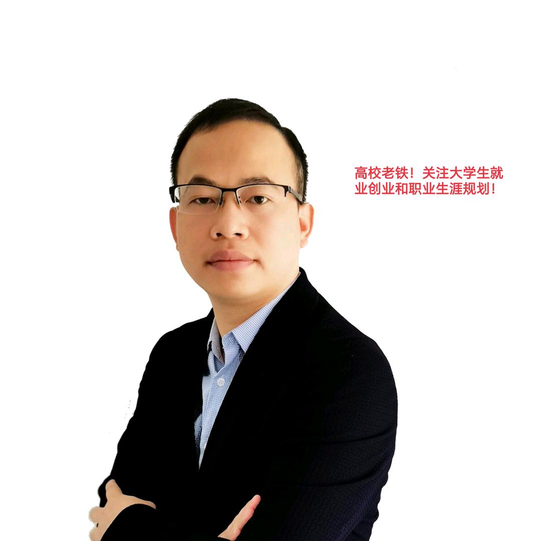 高校老铁