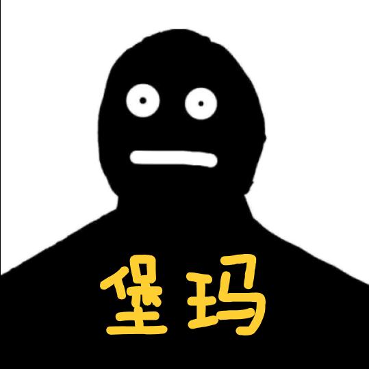 堡玛