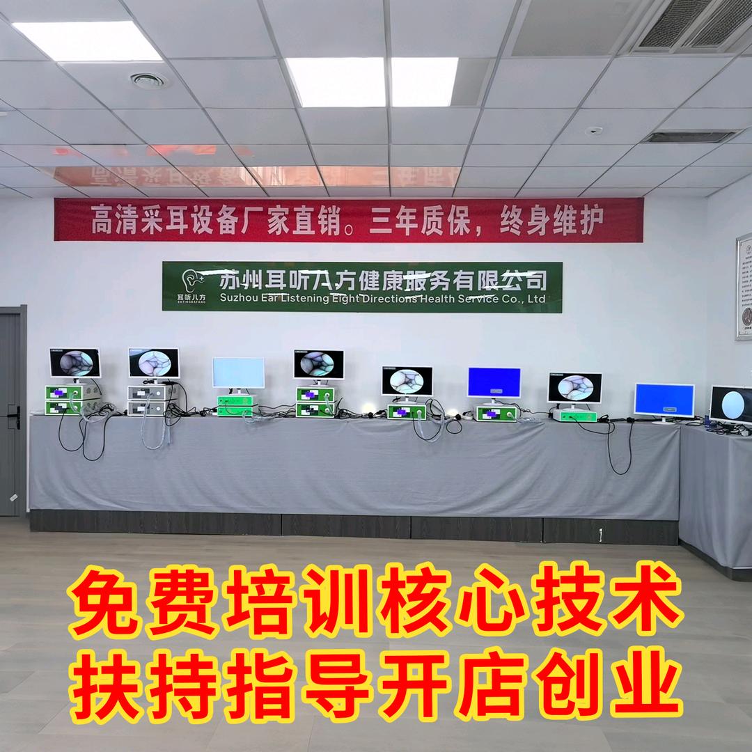 采耳设备，厂家直销。