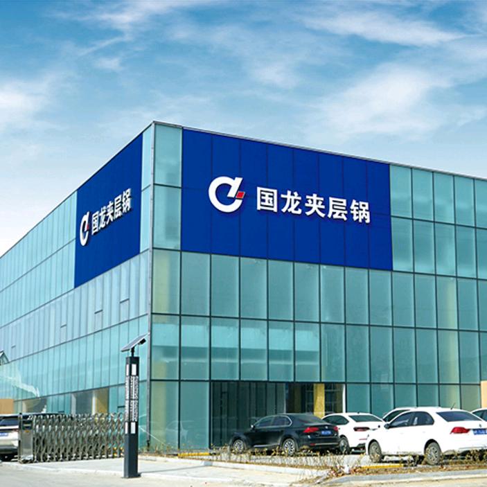 山东国龙食品机械有限公司