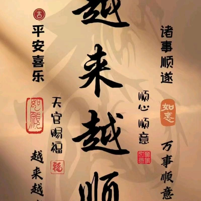 顺风顺水