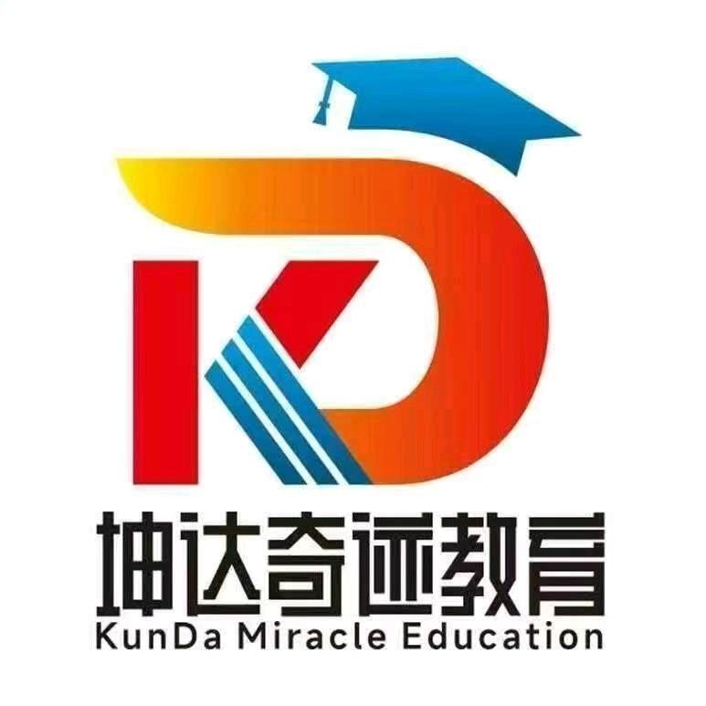 坤达奇迹教育安化东坪部