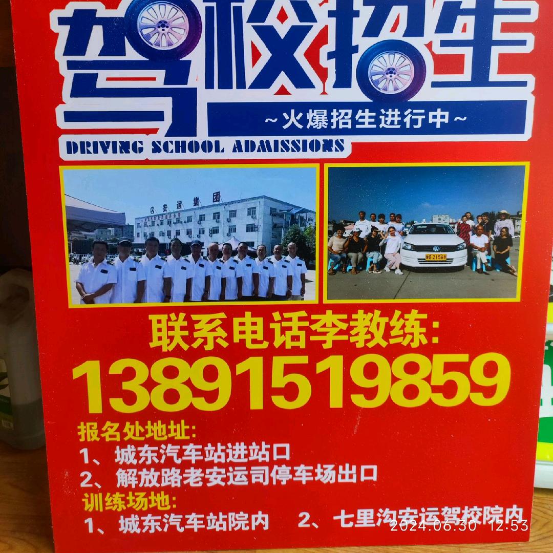 C1,C2-D照教练