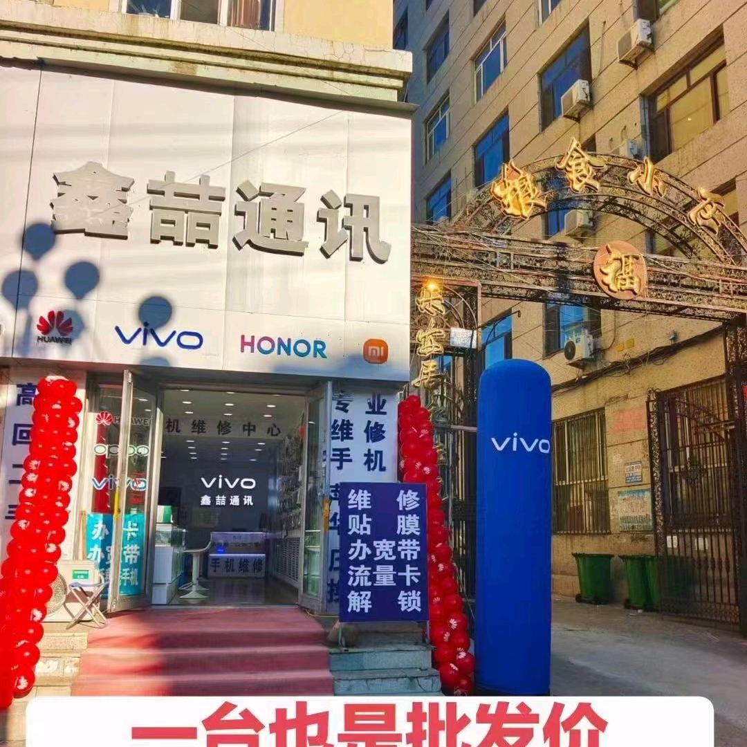 卖手机的魏十七