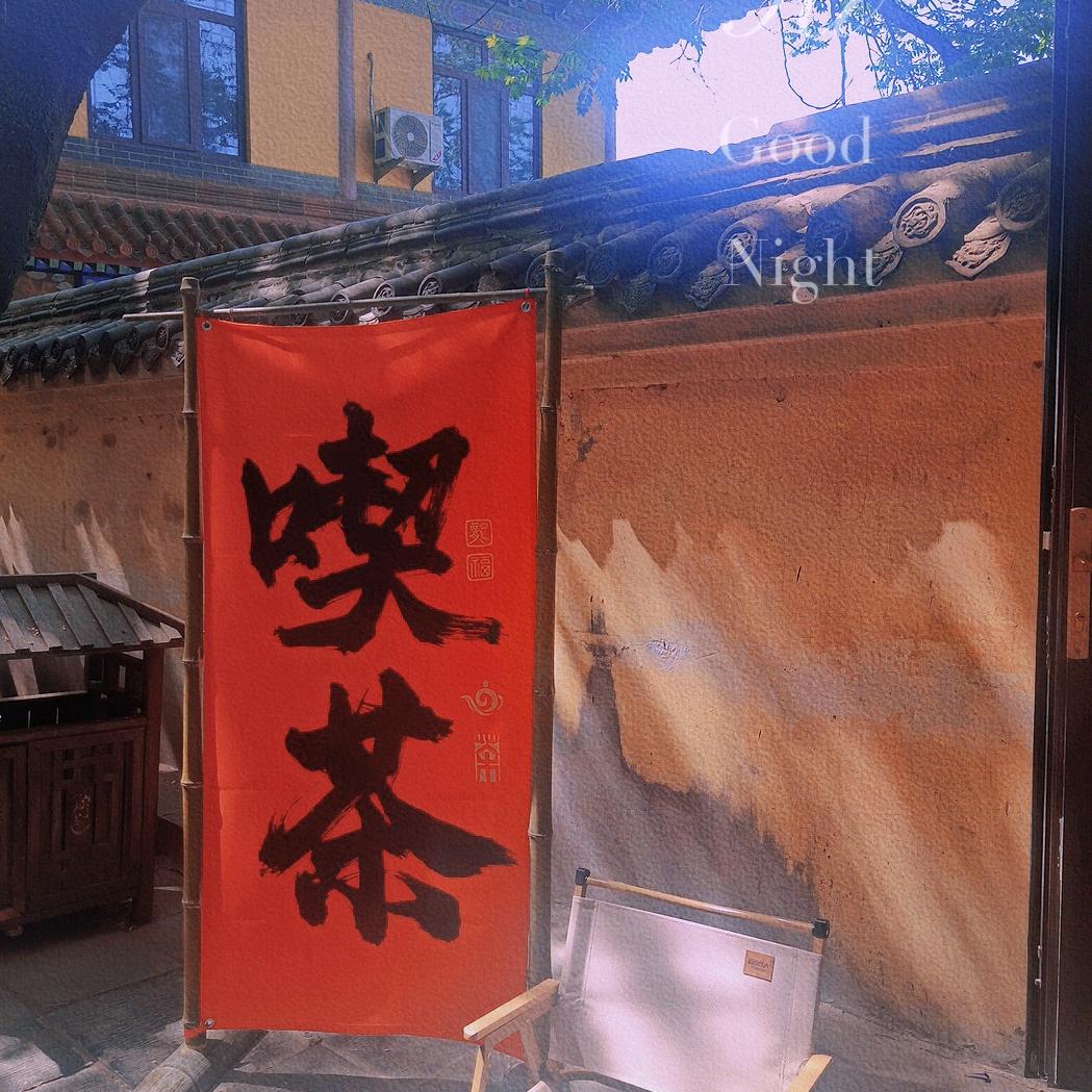 超越自己！