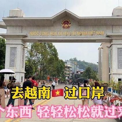 在越南做贸易的廊坊人