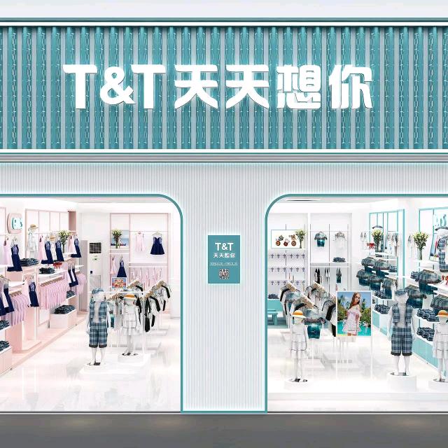 天天想你淮安旭辉广场店