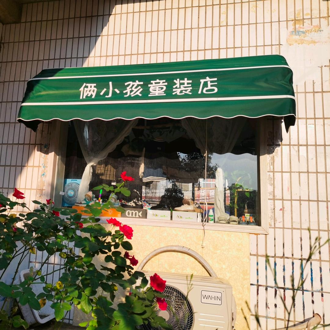 俩小孩童装童品