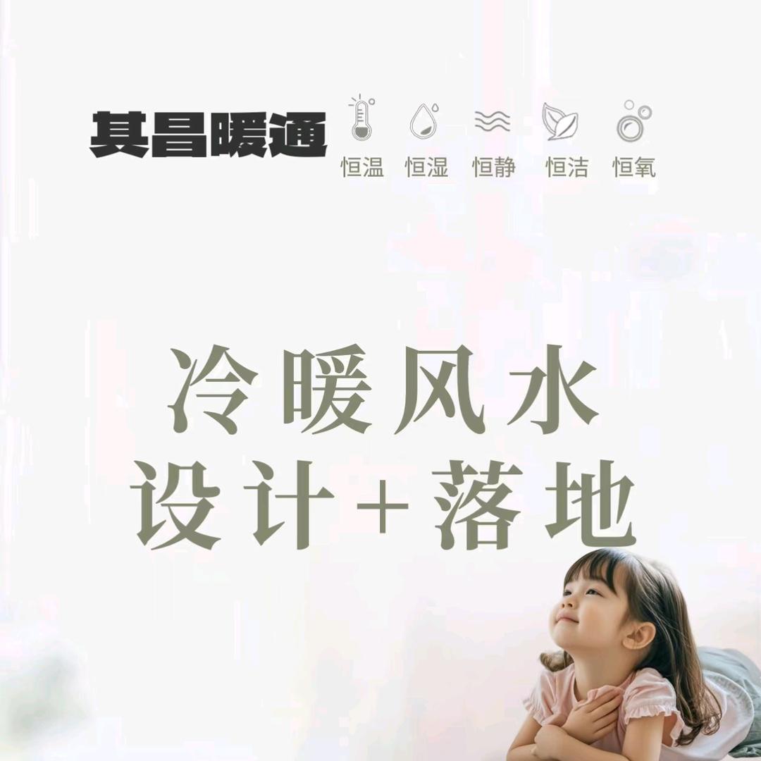 成都两联供&五恒系统设计中心