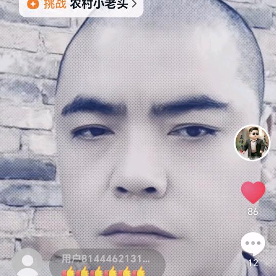 油腻大叔