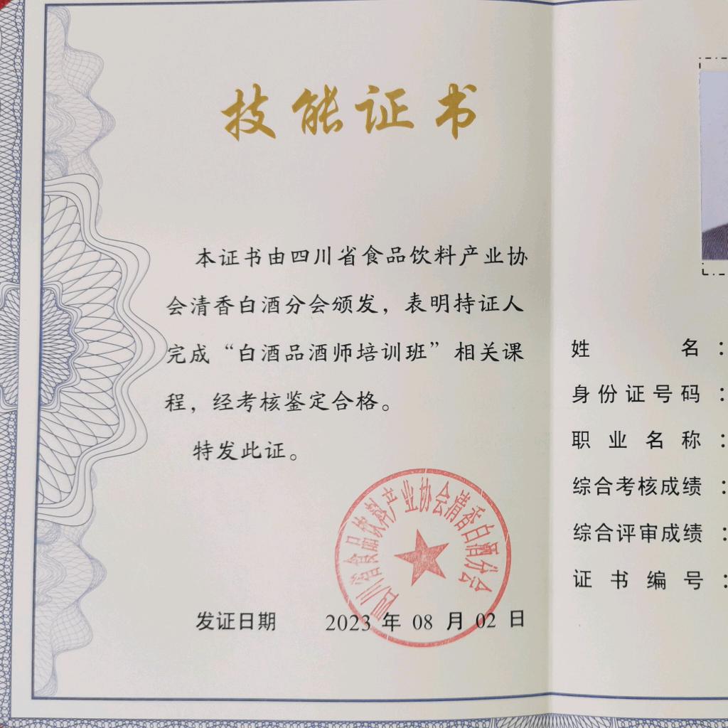 爱尚酒佳
