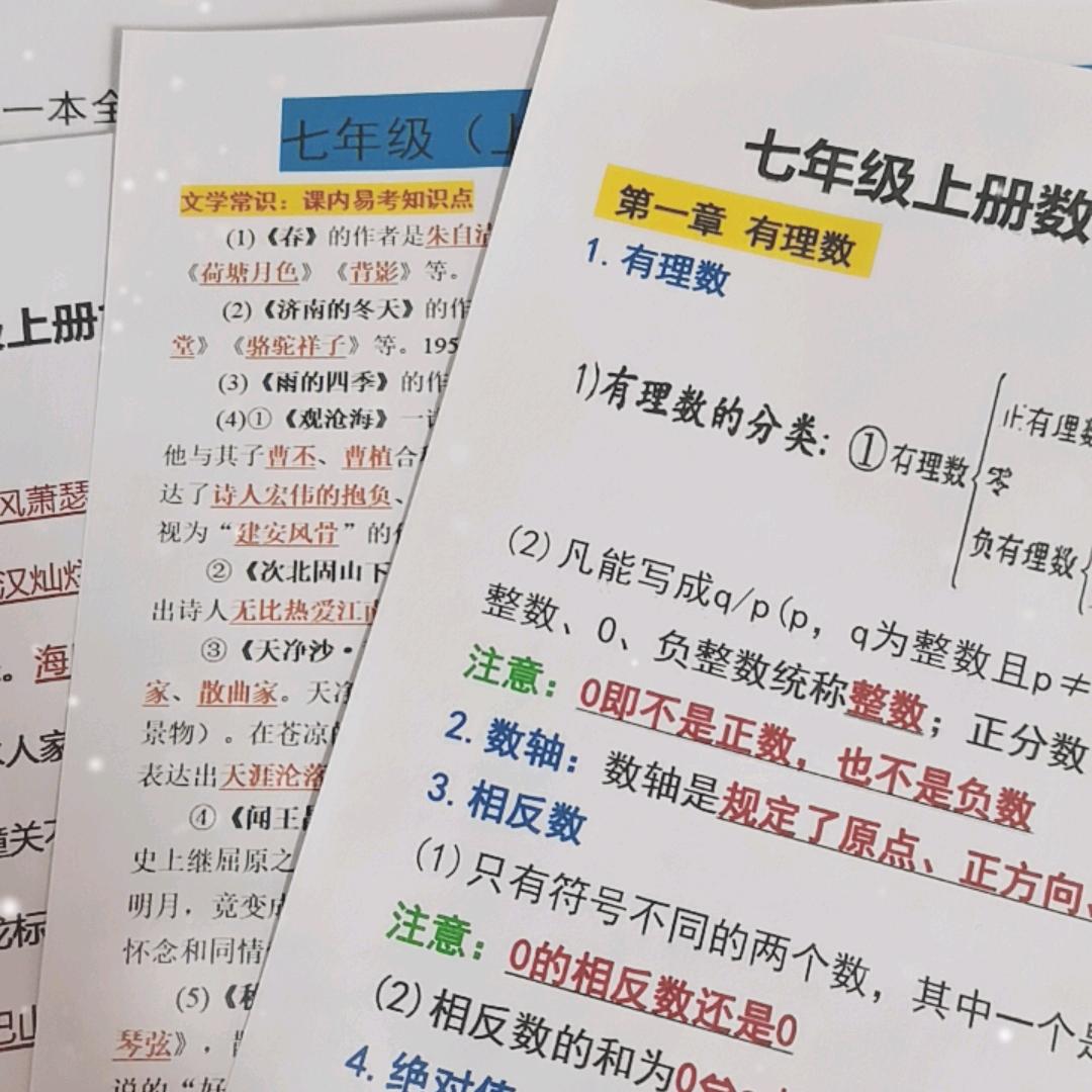 张老师爱分享