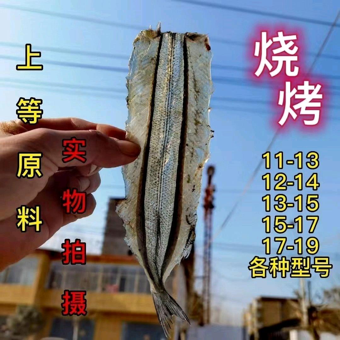 马步鱼外腰一手批发零售！