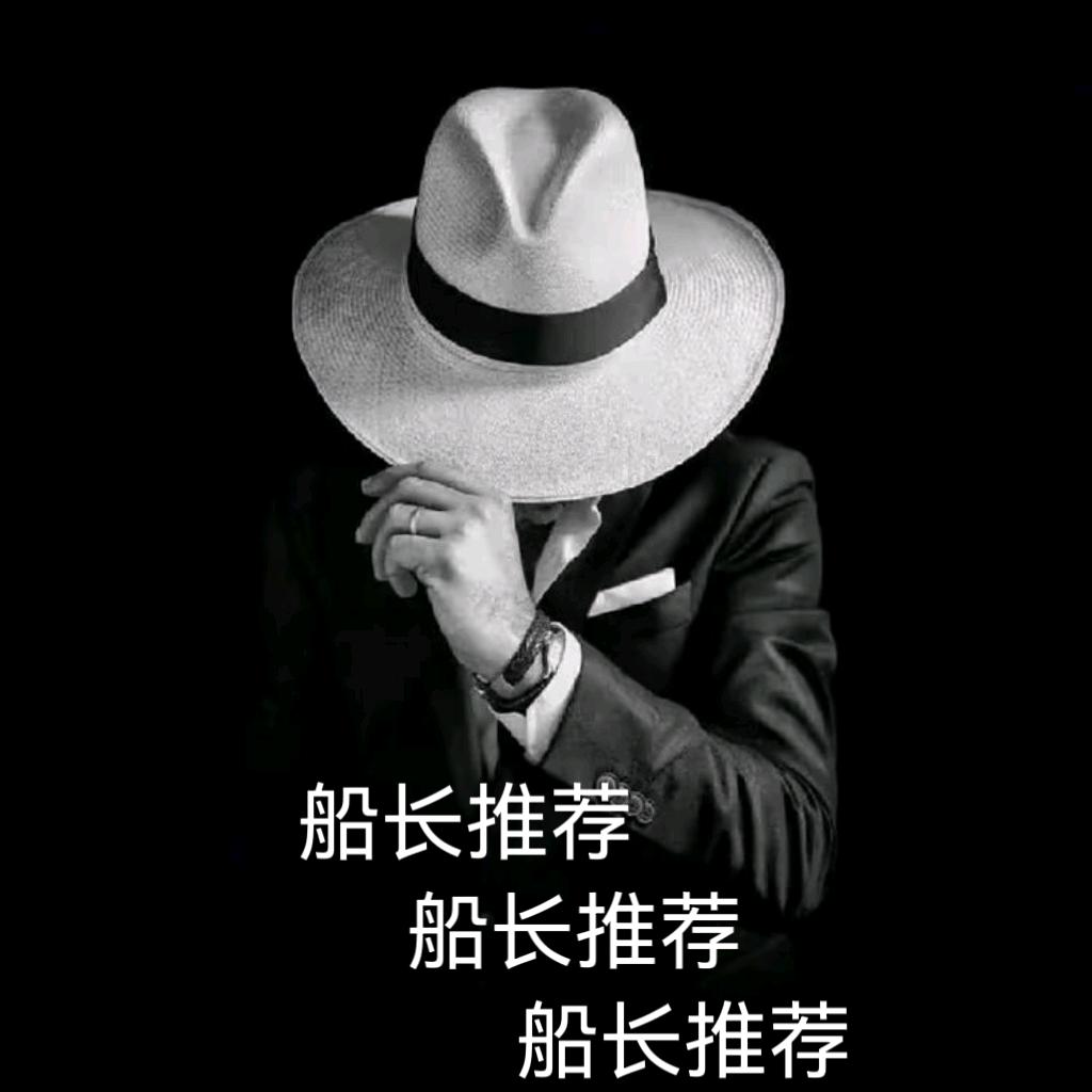 船长哥哥