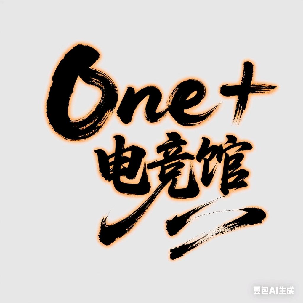 one+电竞金硕(铂悦府店)官方号