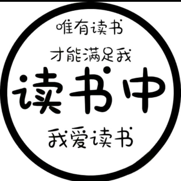 男神减速带